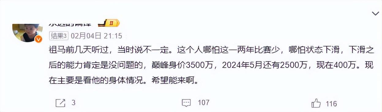 Kaiyun网页版-仅口头约定!引发中超大讨论,山东泰山新援:影响格局的关键1环