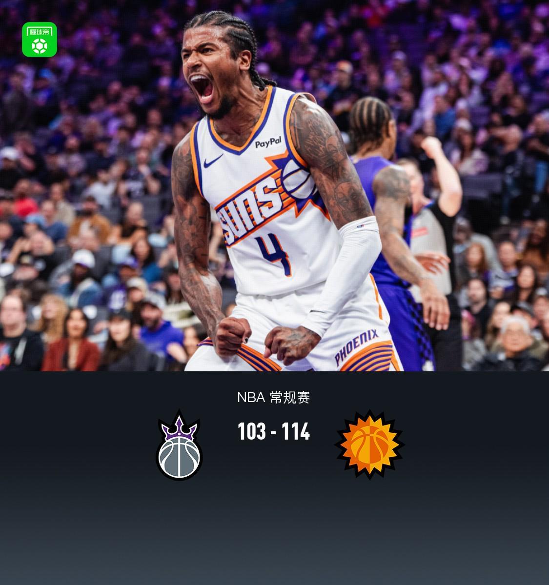 Kaiyun网页版-太阳114-103轻取国王,杰伦-格林20分,布克复出17+6