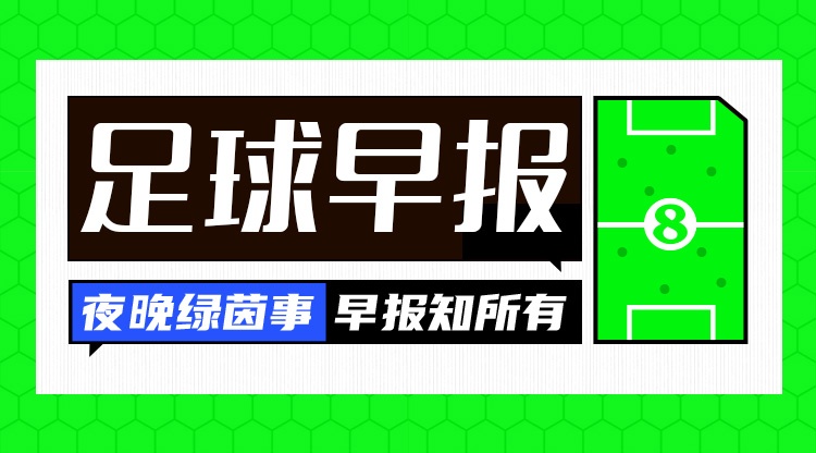 Kaiyun-早报：别问，问就是在留力